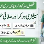 THQ Hospital Murree Jobs 2026 – Sanitary Worker & Cleaner Vacancies