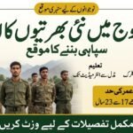 Pakistan Army Rawalpindi Job Notice 2026